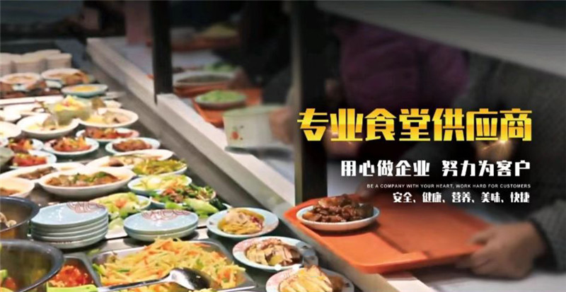 熱烈祝賀汕頭市正米健康產(chǎn)業(yè)科技有限公司受委托汕頭康家餐飲公司與廣東南洋電纜股份有限公司達成連續(xù)六年食堂承包服務