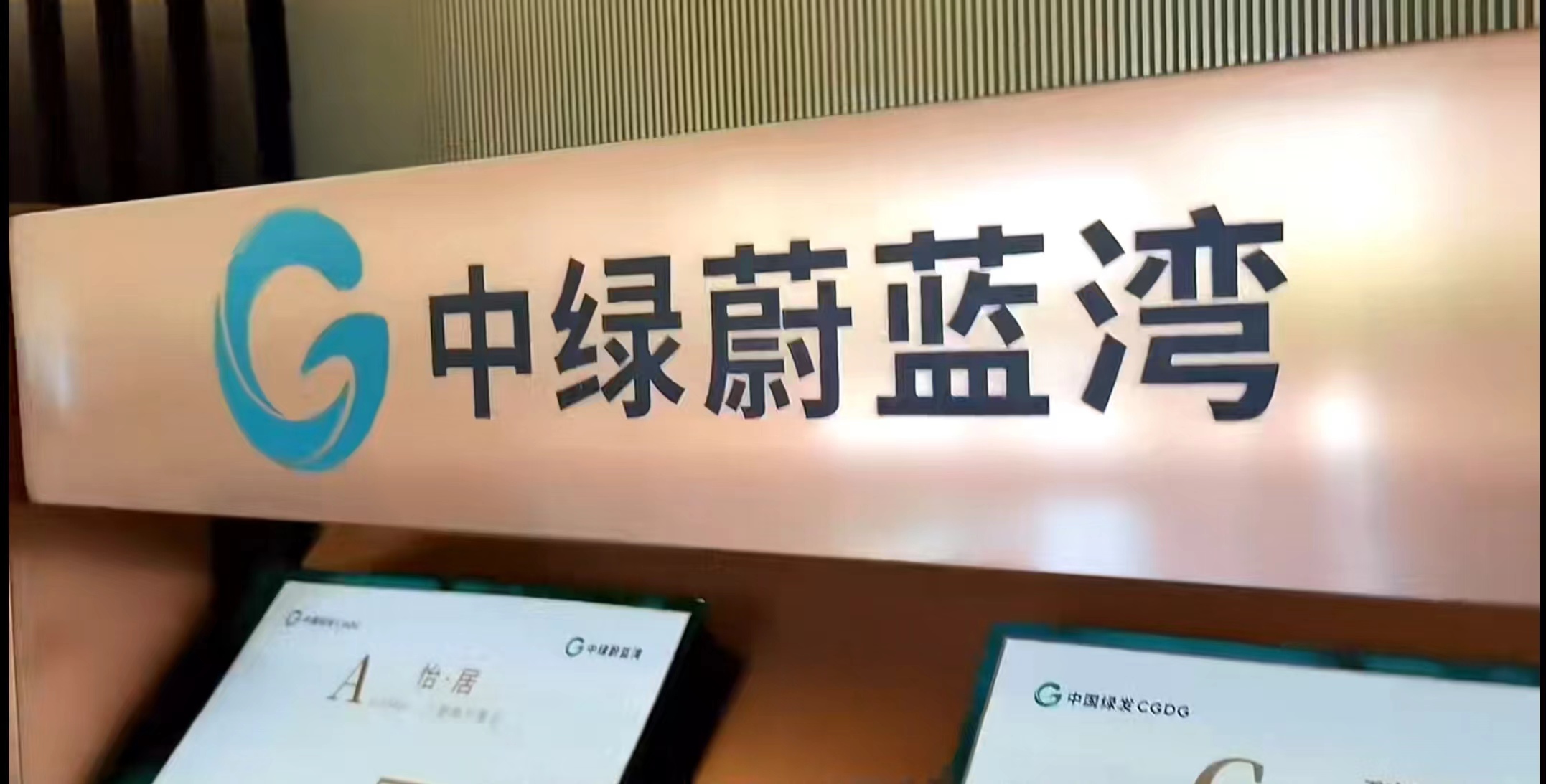 熱烈祝賀汕頭市正米健康產(chǎn)業(yè)科技有限公司受委托汕頭康家餐飲公司與汕頭中綠園置地有限公司達成蔬菜配送服務